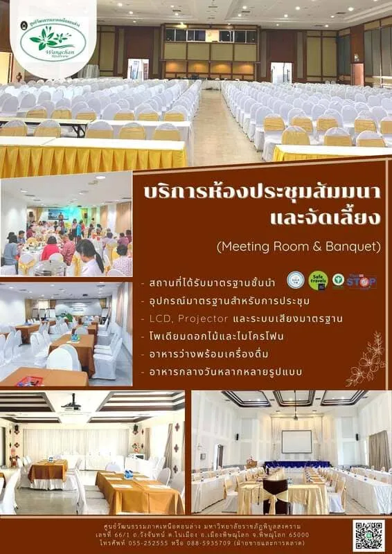 Meeting & Banquet Rooms, Weddings